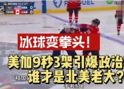 九游体育下载-美洲篮球比赛惊现反转，强队被弱队逆袭