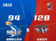 九游娱乐app官网-北京首钢盘胜江苏,逆风翻盘勇夺胜利晋级八强的简单介绍