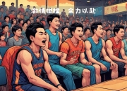 九游娱乐入口-包含顶级篮球明星碰撞争霸，比赛如火如荼燃烧起来的词条