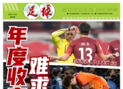 九游娱乐在线-包含匈牙利队遗憾打入，风起云涌期待再战的词条