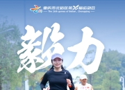 九游娱乐-精神抖擞的选手在赛场上呼风唤雨