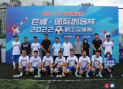 九游娱乐平台-关于足球冠军争霸使赛事高潮迭起的信息