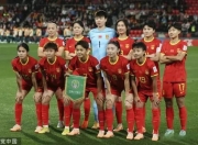 九游官网入口注册-中国女足在国际赛事中实现完美战绩