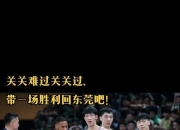 九游体育官网入口-包含辽宁男篮豪取福建队胜利，全队高效合作取胜的词条