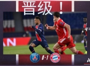 九游娱乐app下载-尤文图斯力克切尔西，成功杀入欧冠四强！