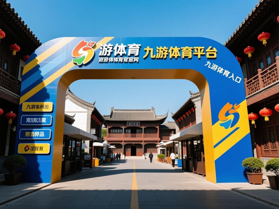 九游体育官网入口-五大联赛是否通过压迫站位引导对手传球方向,五大联赛赛前分析