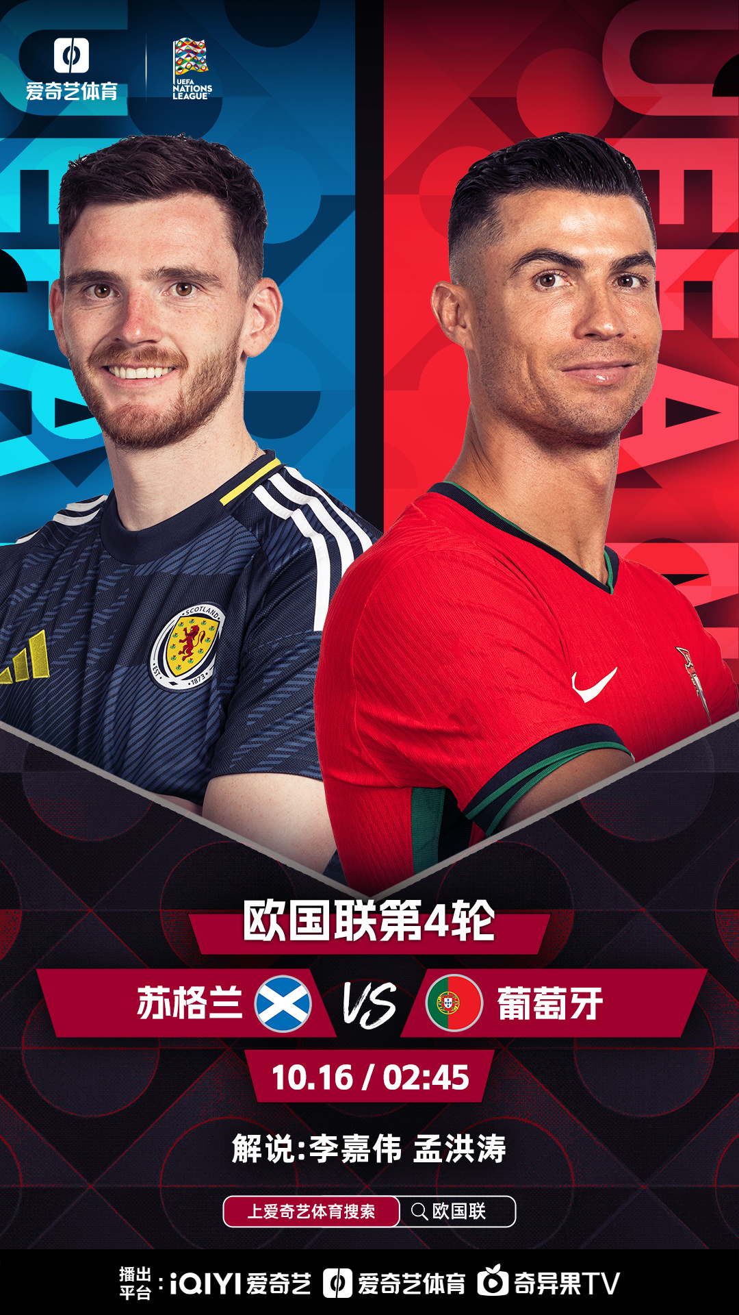包含欧国联冠军花落谁家，精彩比拼不容错过的词条