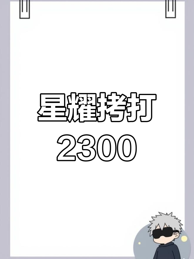 关于士气高昂！两队激烈交锋，巅峰对决的信息