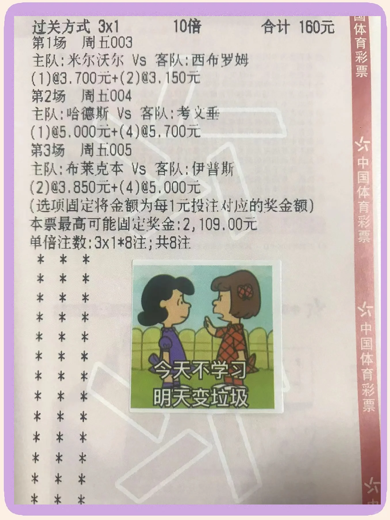 包含欧洲杯预选赛强强对话，决胜一战成就传奇的词条