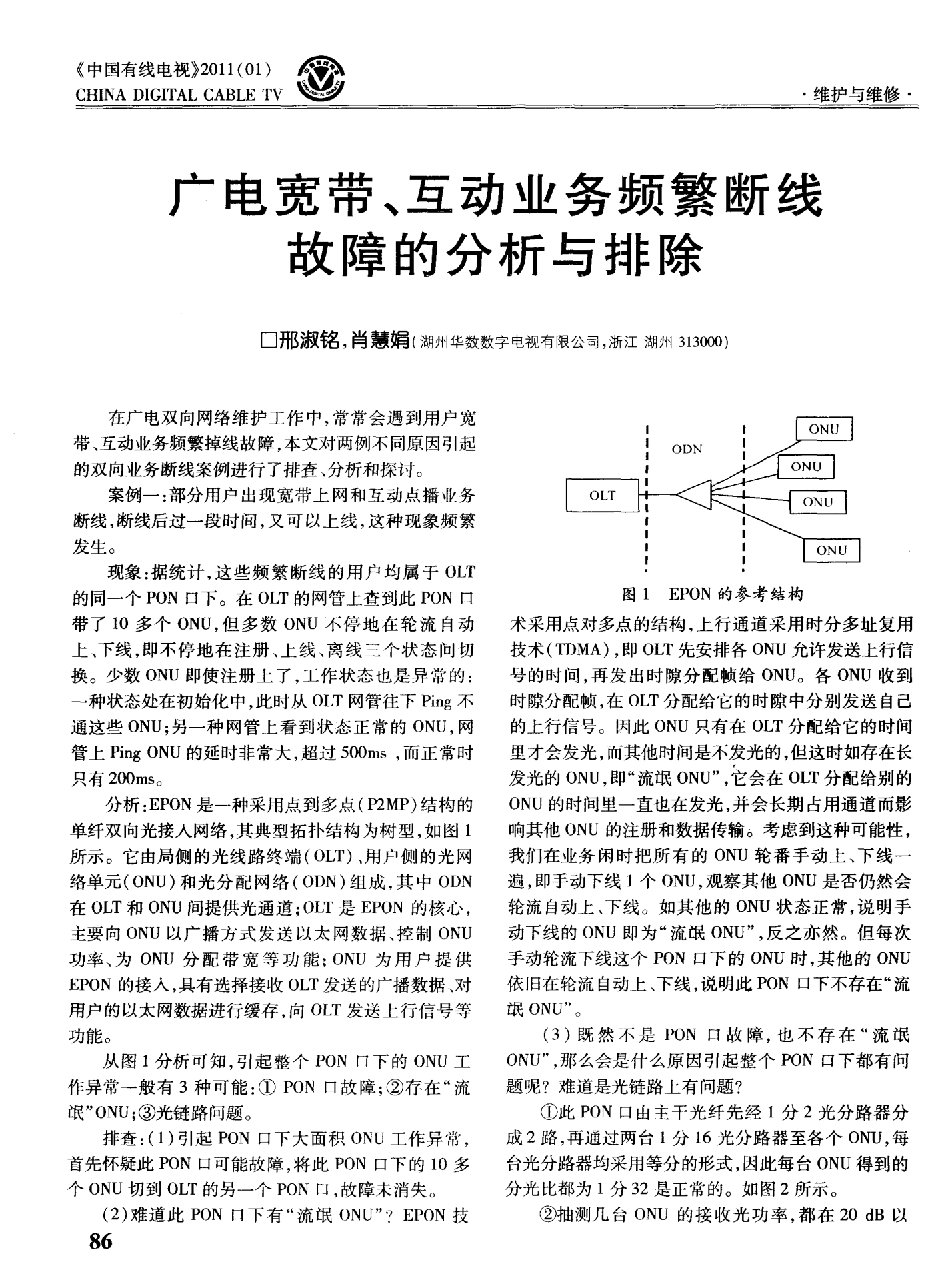 球迷与球队关系深度分析，互动互动频繁