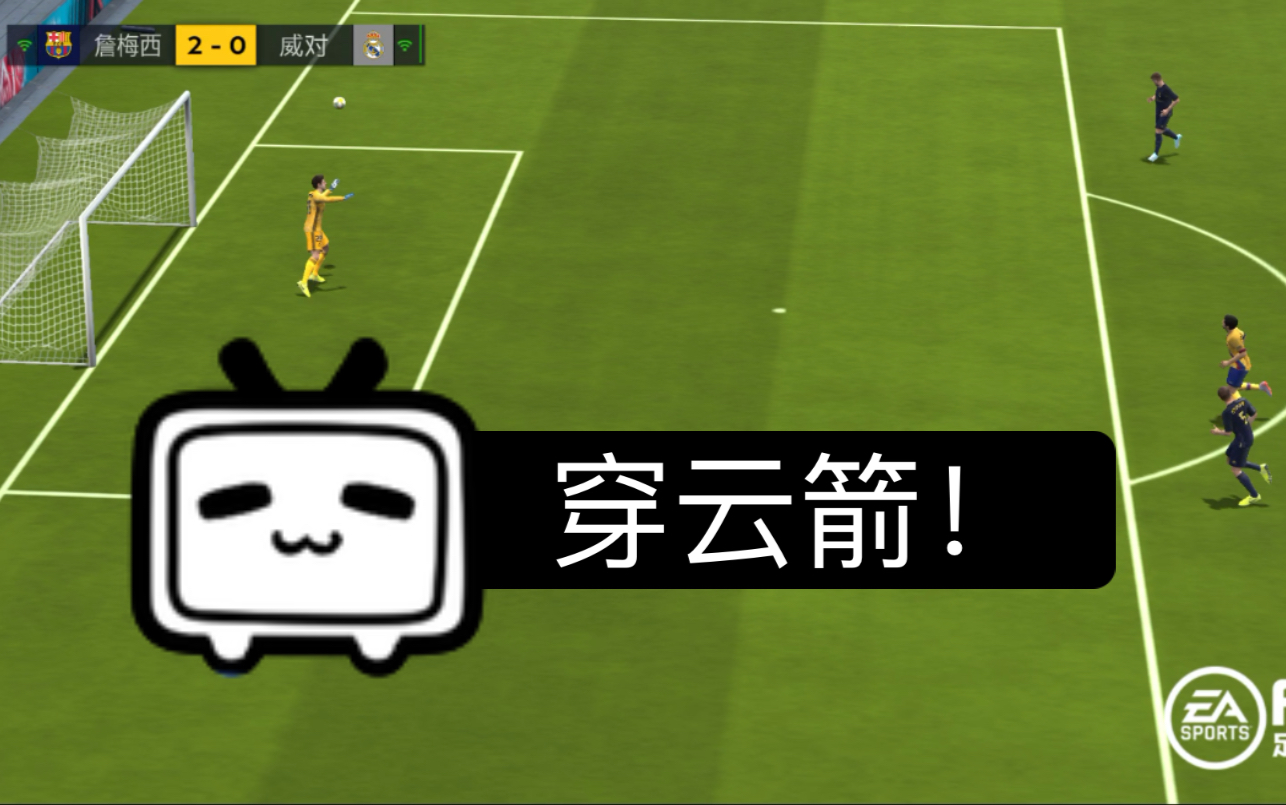 穿云俯冲，足球之乐爽朗透明的简单介绍